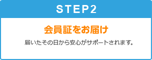 STEP2 ڤϤ